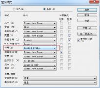 MathType公式保存为图片格式时有些字符出现乱码