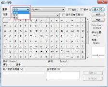 本地符号在MathType符号模板中找不到怎么办