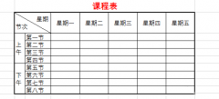 Excel表头如何制作