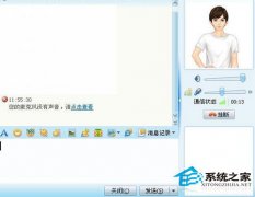 WinXP系统qq语音对方听不到我的声音应如何处理？