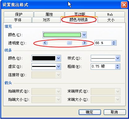 excel怎么打造个性的批注?