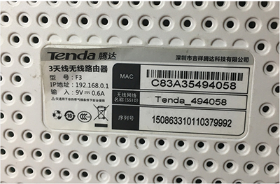 腾达(tenda)路由器怎么设置无线网络   三联