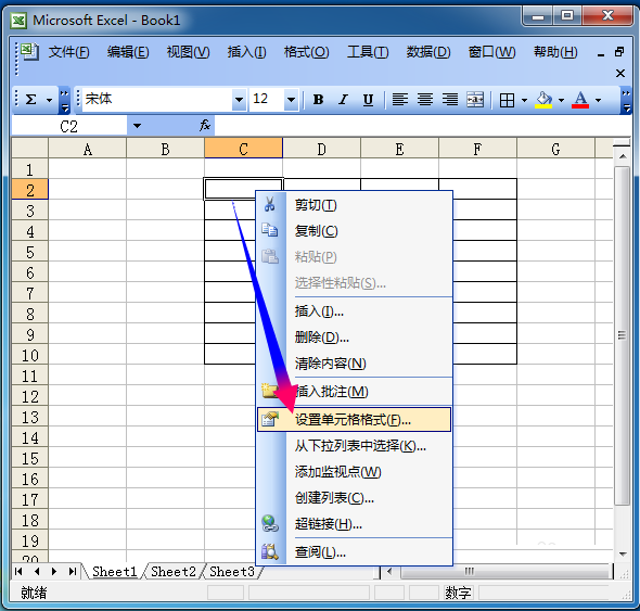 excel怎么绘制课程表的斜线？