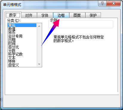 excel怎么绘制课程表的斜线？