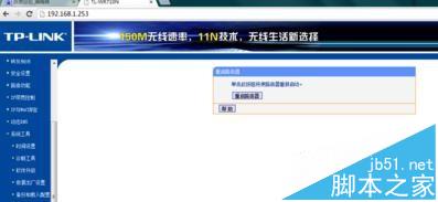 路由器拨号成功但是上不了网怎么办?