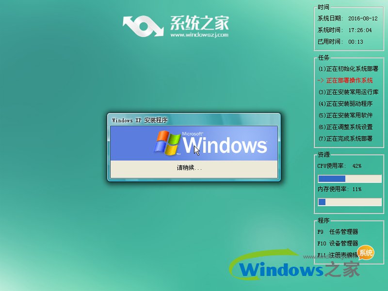 系统之家32位xp纯净专业版最新ghost系统下载(1)