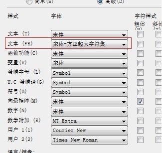 MathType字体