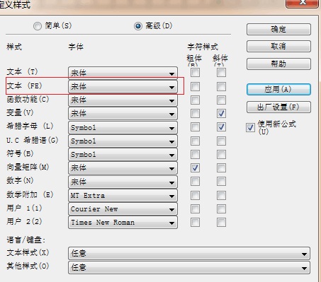 MathType字体