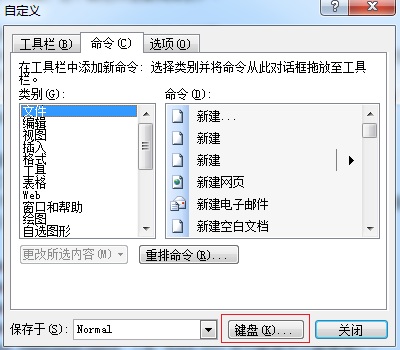 Word工具菜单
