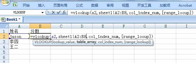 excel怎么从数据源中匹配到相关值?