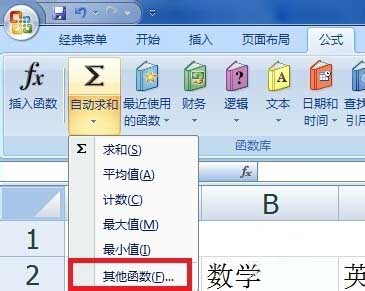 Excel怎么单独填写一列名次