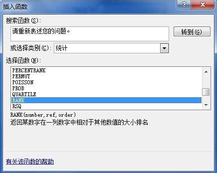 Excel怎么单独填写一列名次