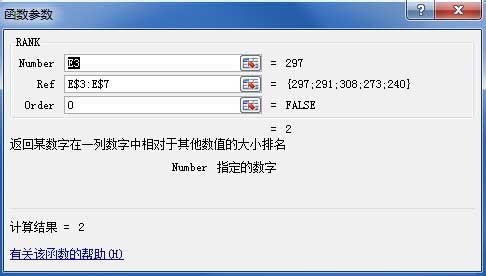 Excel怎么单独填写一列名次