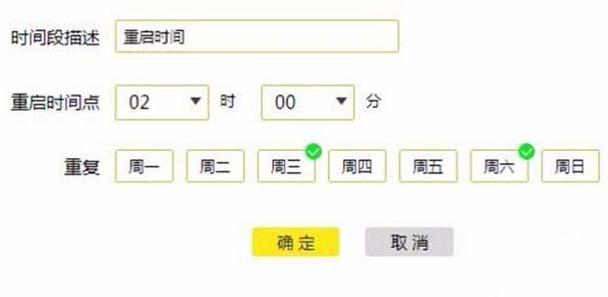 TL WR886N路由器怎么设置定时自动重启?
