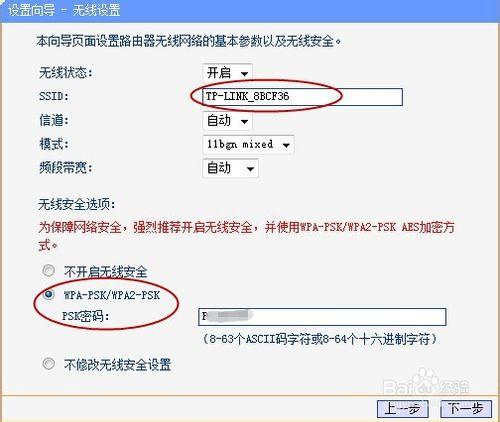 怎么安装设置无线路由器