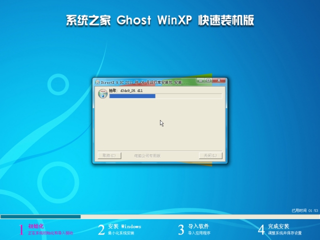 系统之家xp sp3纯净版ghost最新系统下载(1)