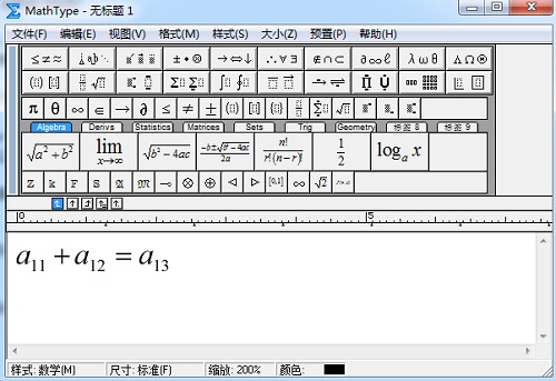 MathType编辑公式