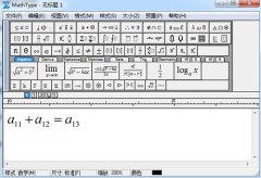 MathType下标位置怎么调整