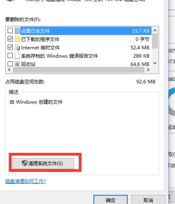 升级win10后如何删除windows.old文件