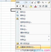 怎样设置excel的小数点位数