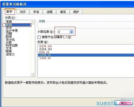 怎样设置excel的小数点位数