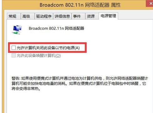 Win10系统无线WiFi网络信号不好怎么办