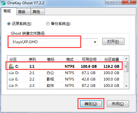 系统之家ghost xp sp3精简专业版详细安装过程(3)