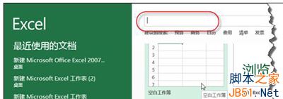 excel2013怎么制作日历？   三联