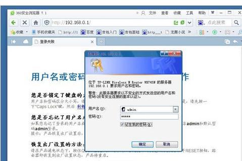 路由器怎么更改无线wifi名称和密码   三联