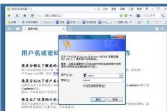 路由器怎么更改无线wifi名称和密码