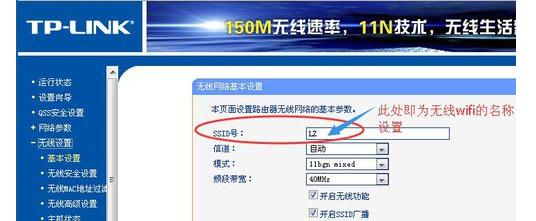 路由器怎么更改无线wifi名称和密码