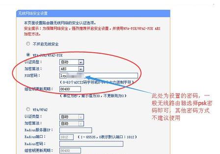路由器怎么更改无线wifi名称和密码