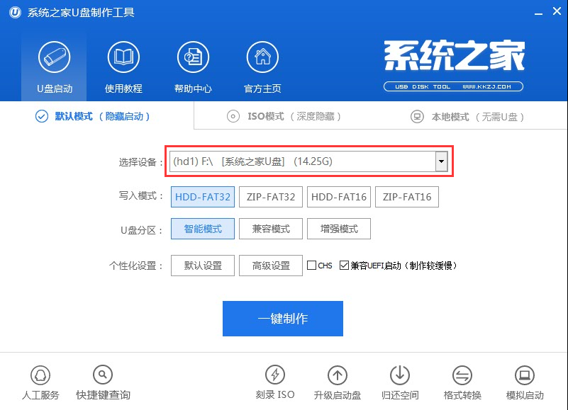 ghost xp启动u盘制作详细过程