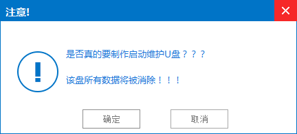 ghost xp启动u盘制作详细过程(2)