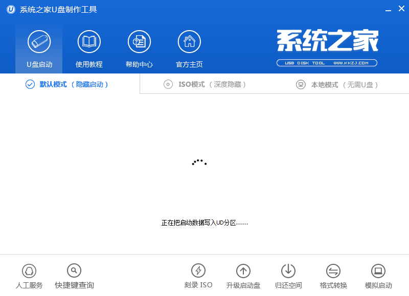 ghost xp启动u盘制作详细过程(3)