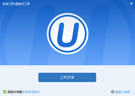最新xp安装系统u盘维护工具制作方法(1)