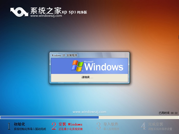 最新xp安装系统u盘维护工具制作方法(4)