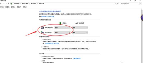 win10关机后指示灯还亮着怎么办