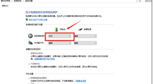 win10关机后指示灯还亮着怎么办