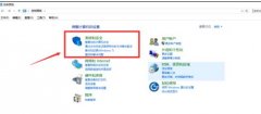win10关机后指示灯还亮着怎么办