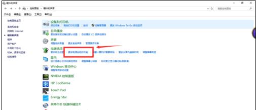 win10关机后指示灯还亮着怎么办