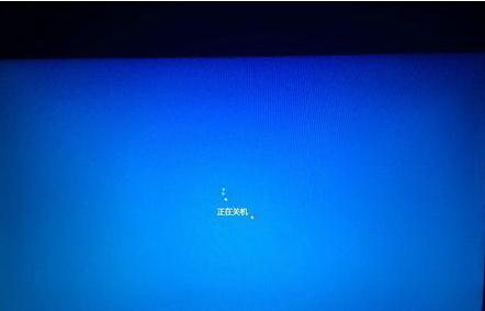 win10关机后指示灯还亮着怎么办