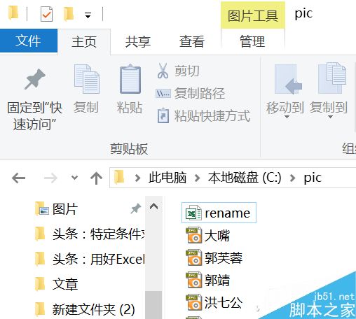Excel如何按照编号快速修改人名的文件