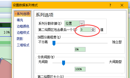 excel表格中怎么制作子母饼图?