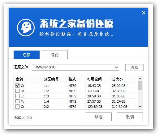 萝卜家园xp系统下载纯净版U盘安装(3)