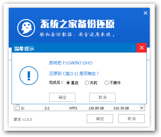萝卜家园xp系统下载纯净版U盘安装(4)
