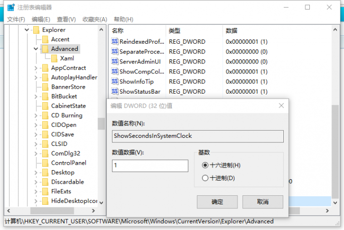 Win10如何设置倒时提醒 三联