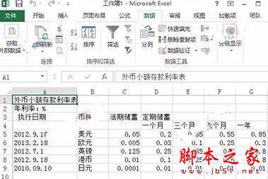 excel2013中如何只复制可见单元格   三联