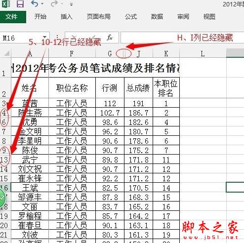 excel2013中如何只复制可见单元格