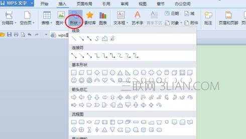 wps文字中怎样绘画